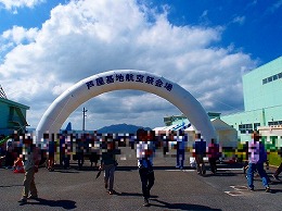 189 10月　芦屋航空祭.jpg