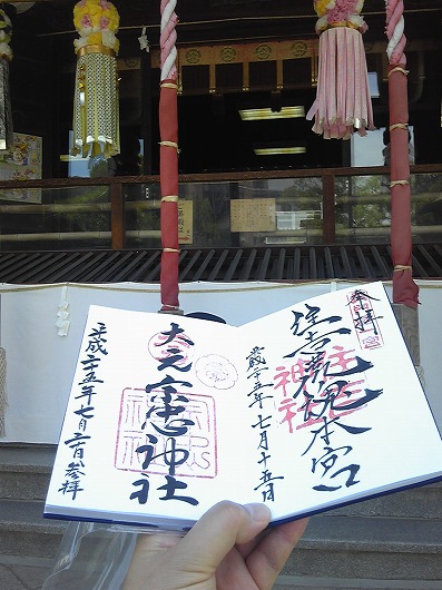 宗忠神社（岡山）.jpg
