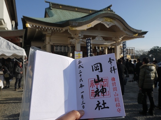 岡山神社（岡山）.jpg