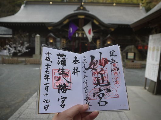 蒲生八幡神社.jpg